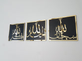 Set of 3, Subhanallah, Alhamdulillah, AllahuAkbar, Islamic wall art, islamic home decor, islamic gifts, Allah wall art, eid gifts, ramadan